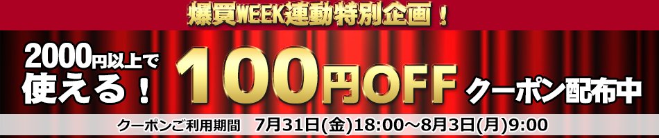 NorthFlatJapan's tweet photo. ＼爆買WEEK連動企画開催中🔥／
超得クーポン配布！
🎁クーポンはこちら👇
✅1万円以上で送料無料
✅スピーカーユニット10％OFF
✅5千円以上で300円OFF
✅2千円以上で100円OFF
更に
7/31〜8/2「爆買WEEK」開催中✨
他条件と合わせて最大14.5倍還元！
この機会をお見逃しなく🔥

https://t.co/puMfCQXjy8 https://t.co/CdtI0d8ZvT