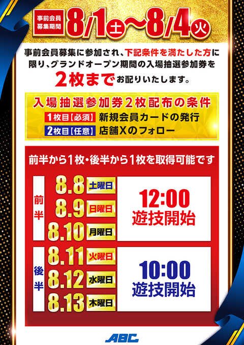 croco_3150's tweet photo. 🎰ABC苅谷店🎰は8月8日にグランドオープン🎉
明日(8/1)から入場抽選参加券の受け取り順抽選です✨️
公的身分証ご持参の上ご来店お待ちしております‼️
コンパニオン4名で2日間お手伝いさせて頂きます✨😌✨
しえる・星野りおん・原柚希・ぴぇめろ
PR ABC苅谷 オープン コンパニオン https://t.co/Z1O0VLGBxs