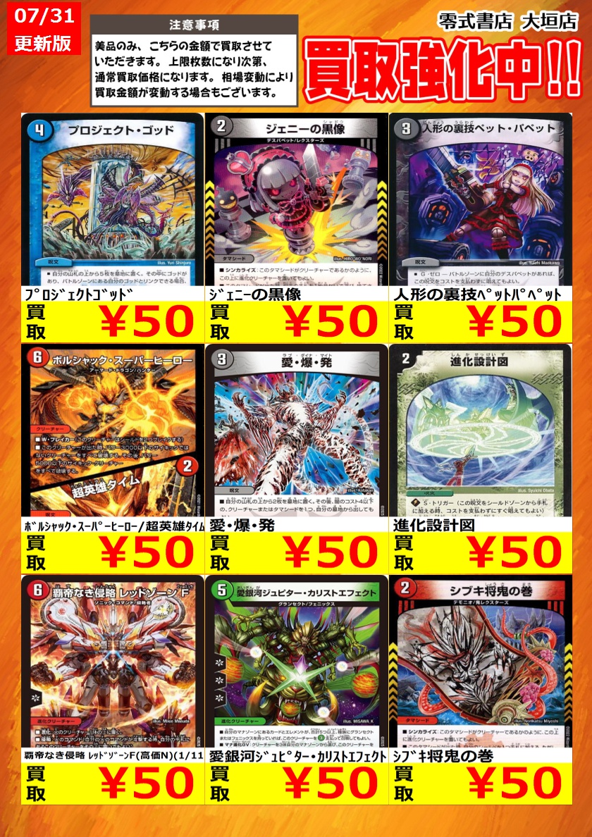 zeroogakiTCG's tweet photo. 告知時点での買取価格となります
カードの状態､在庫状況により減額の可能性があり
表示価格の適用外となる場合がございます
上限枚数になり次第､通常価格となります
表示価格は予告なしで終了する場合がございます
ﾍﾙｺﾌﾟ太の心絵 ￥20
邪眼左神M･ﾛﾏﾉﾌ ￥20 https://t.co/CkyM8GtQNM