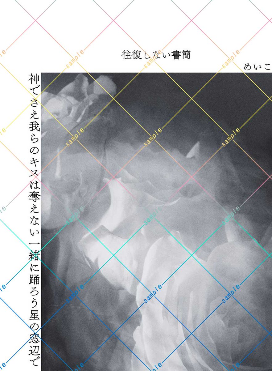 ao_secret_andre's tweet photo. #秘密の手帖アンソロジー 
サイトを更新しました。
めいこ様（@au6cyb_j）のサンプルを追加しました！ https://t.co/40M0gA0NDl