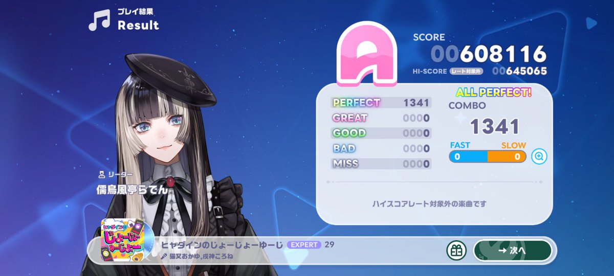 OrbitA_Quiz's tweet photo. APきちゃ〜 https://t.co/6qAKgiqXWY