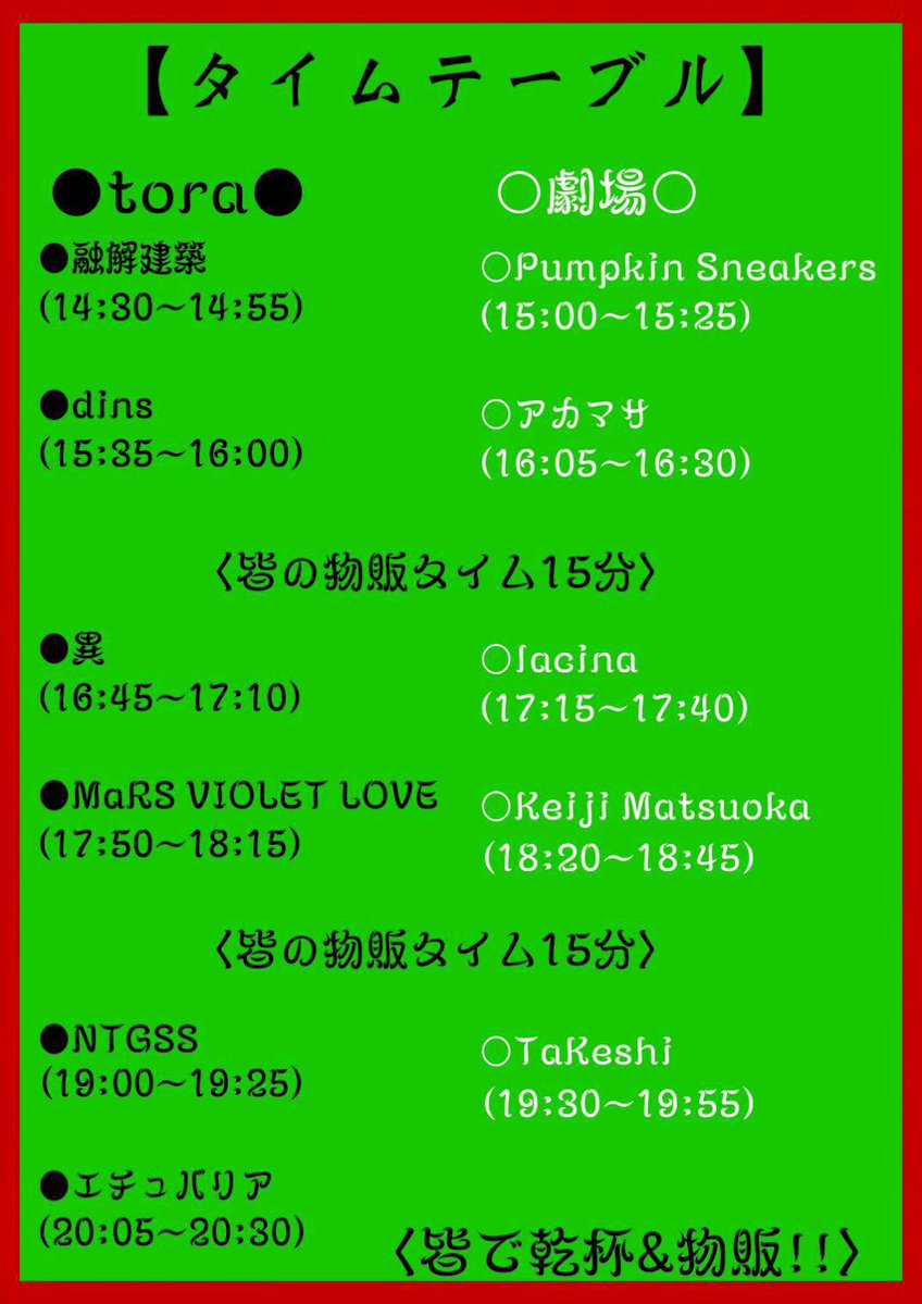 dins_nid's tweet photo. 💡8月のdins💡
1日(土)@ tora(兵庫) 
尼崎tora×エチュバリアpresentsアマナツ

3日(月)@ LIQUIDROOM(東京) 
Nikoん×maximum10×ARAYA JAPAN pre.
リキッドルームで47 〜ぐんゆうかっぽ〜 https://t.co/j3tm4qOrcB