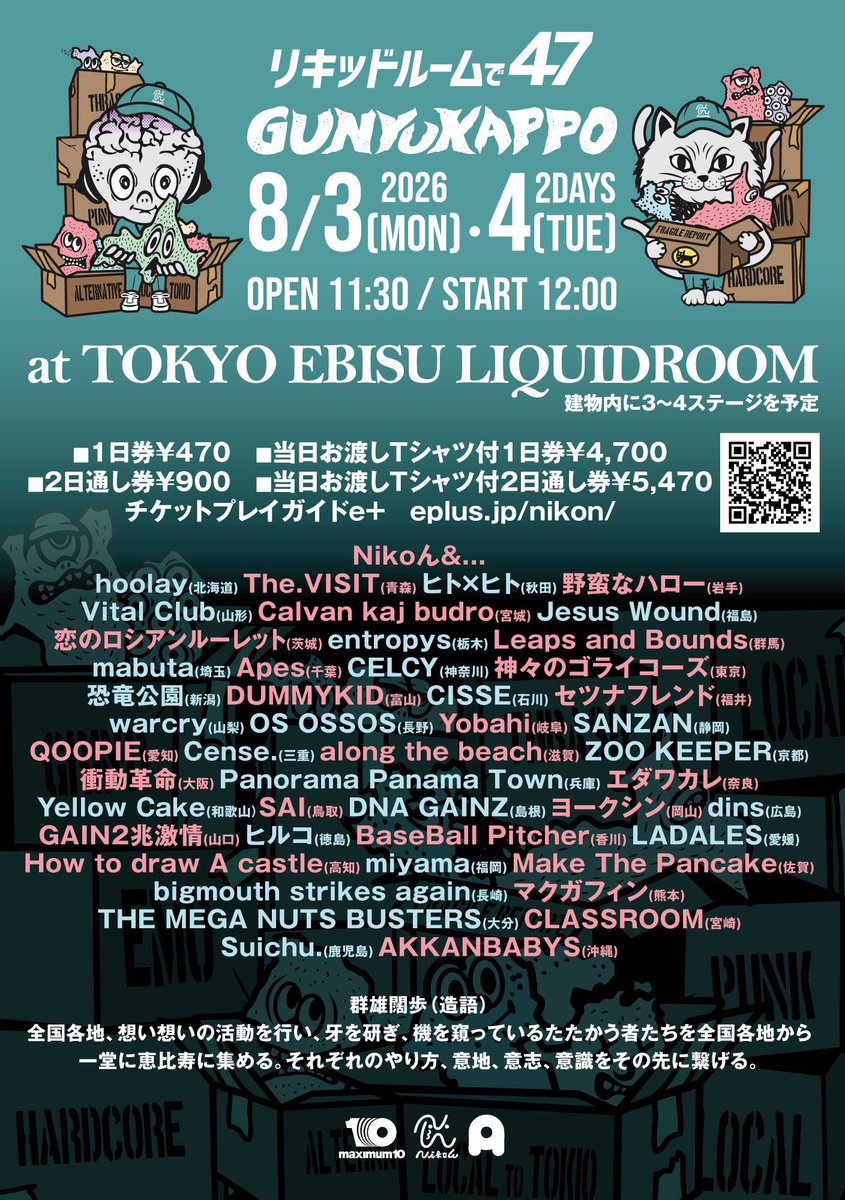 dins_nid's tweet photo. 💡8月のdins💡
1日(土)@ tora(兵庫) 
尼崎tora×エチュバリアpresentsアマナツ

3日(月)@ LIQUIDROOM(東京) 
Nikoん×maximum10×ARAYA JAPAN pre.
リキッドルームで47 〜ぐんゆうかっぽ〜 https://t.co/j3tm4qOrcB