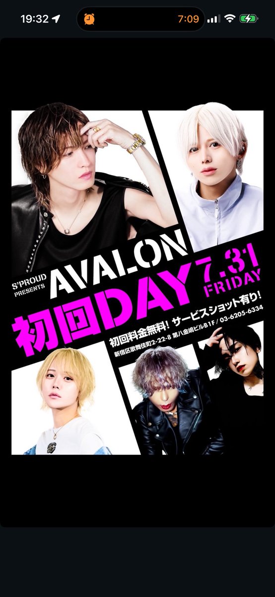 aikawalove0621's tweet photo. 【初回無料】

お問合せはお電話で✨
03 6205 6334
営業時間19:30~24:00

#歌舞伎町 #ホスト #初回 #初回無料 
#ユグドラシル #AVALON #テキおじ
#初回DAY https://t.co/5n67o0KFDk
