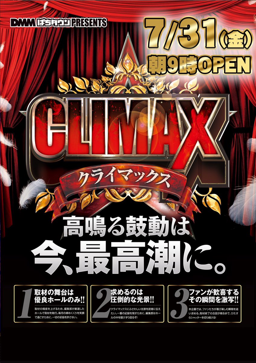 p_spark01's tweet photo. Pスパッの週末が来たぜ‼️👊
7月ラストは、
CLIMAX😤
夜はまだまだこれから❤️
この後もご来店お待ちしております🙇‍♂️
#Pスパーク
#週末 https://t.co/SnzkIrkQ0Z