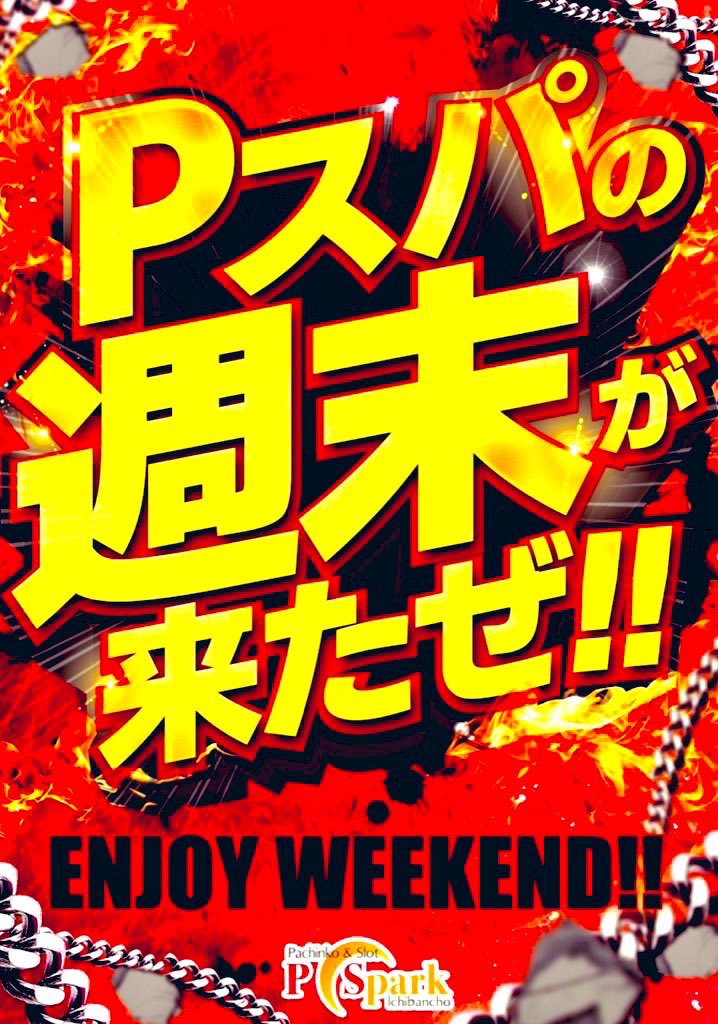 p_spark01's tweet photo. Pスパッの週末が来たぜ‼️👊
7月ラストは、
CLIMAX😤
夜はまだまだこれから❤️
この後もご来店お待ちしております🙇‍♂️
#Pスパーク
#週末 https://t.co/SnzkIrkQ0Z