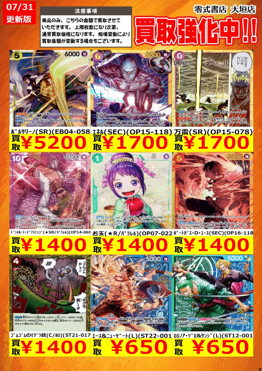 zeroogakiTCG's tweet photo. 告知時点での買取価格となります
カードの状態､在庫状況により減額の可能性があり
表示価格の適用外となる場合がございます
上限枚数になり次第､通常価格となります
表示価格は予告なしで終了する場合がございます
光月おでん（SR）（ST32-002） ￥300 https://t.co/TCMVfshFP2