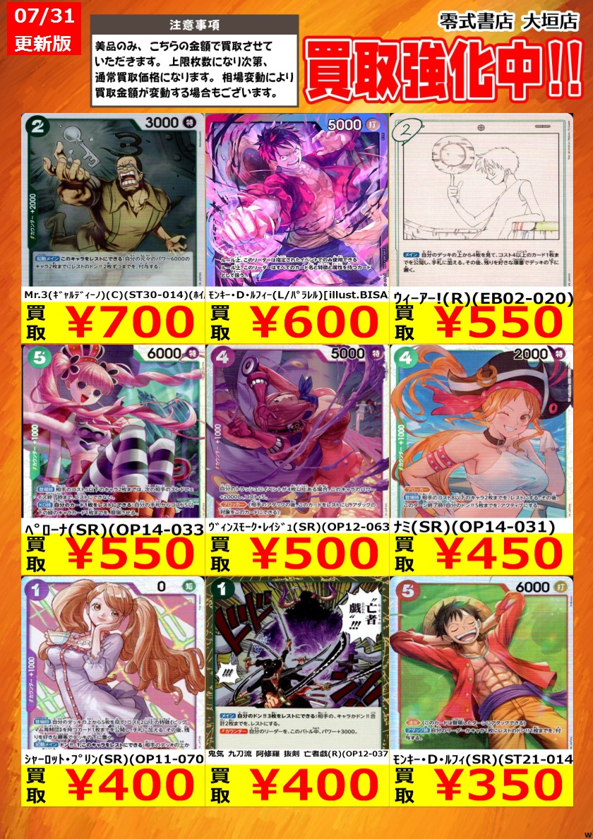 zeroogakiTCG's tweet photo. 告知時点での買取価格となります
カードの状態､在庫状況により減額の可能性があり
表示価格の適用外となる場合がございます
上限枚数になり次第､通常価格となります
表示価格は予告なしで終了する場合がございます
光月おでん（SR）（ST32-002） ￥300 https://t.co/TCMVfshFP2
