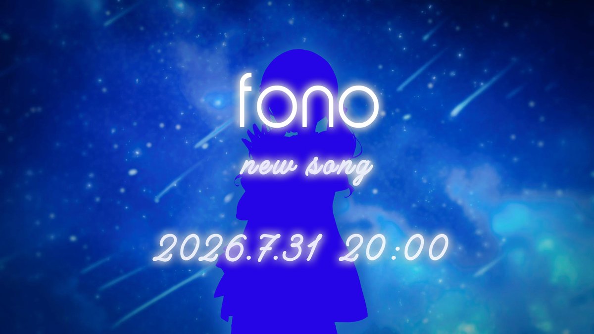 fono_info's tweet photo. 🎵 fono 新曲公開 🎵

いつまでも　消えないでー

「shooting star」
📅 本日7月24日 20:00 https://t.co/bwGMvzCZ7l