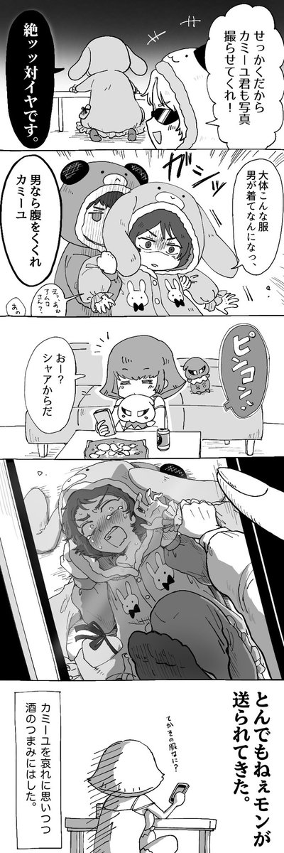 _5552_'s tweet photo. arhmパジャマネタ
やっと描いた https://t.co/3ZZInOV9L2