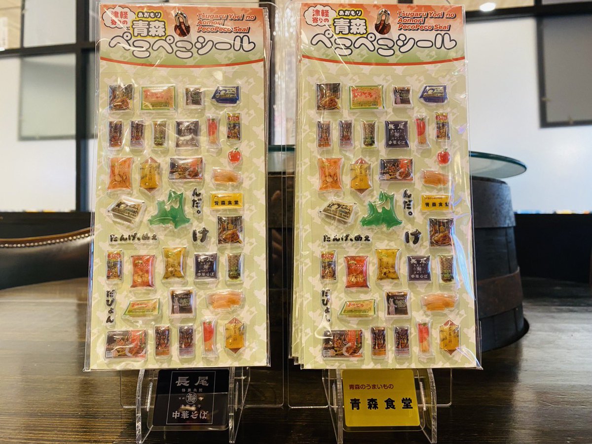 daigoro5928's tweet photo. 明日から発売します

西バイパス店
青森食堂

よろしくお願いします https://t.co/JkXCPF9afP