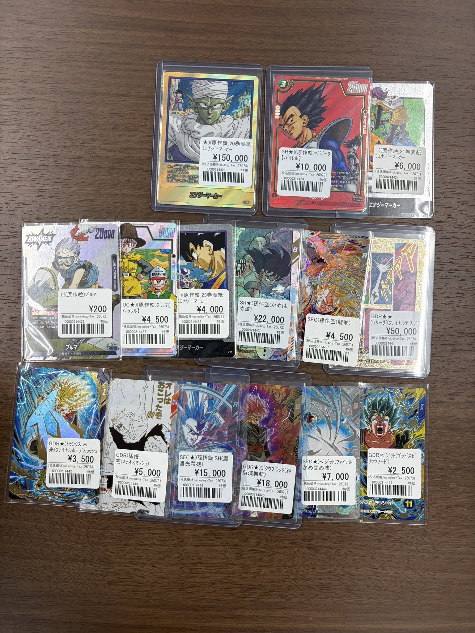 合馬トレカ おたちゅう。秋葉原5号店GO!GO!トレカ в X: „「おーーい！！おたちゅう