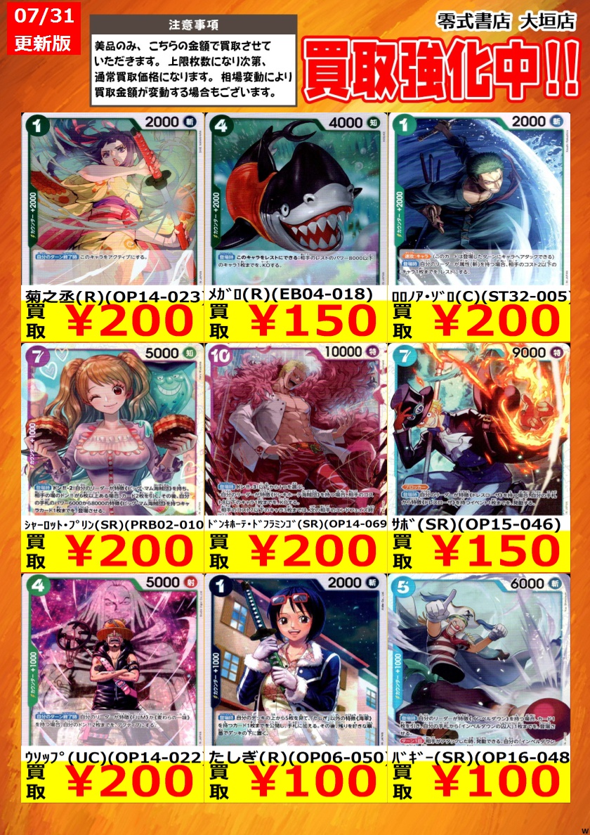 zeroogakiTCG's tweet photo. 告知時点での買取価格となります
カードの状態､在庫状況により減額の可能性があり
表示価格の適用外となる場合がございます
上限枚数になり次第､通常価格となります
表示価格は予告なしで終了する場合がございます
おれの侍になれ！！！（C）（OP01-055） ￥100 https://t.co/BukTvXzddS