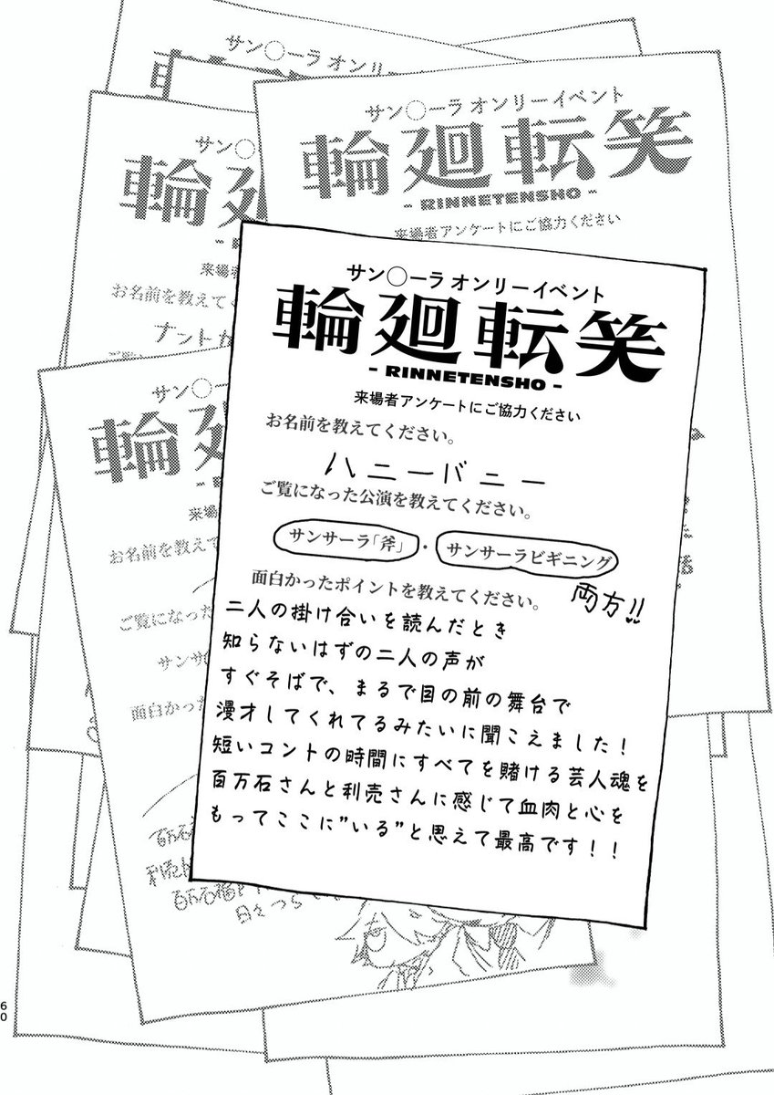 harukawa_bunny's tweet photo. サンサーラ非公式アンソロ【SUNRISE】に寄稿しました短編『幸福を呪う』全3頁です、羨望と憧憬、呪いと祈りはそれぞれ紙一重だよねぇって話
#サンサーラート https://t.co/j0XxlR96Jg