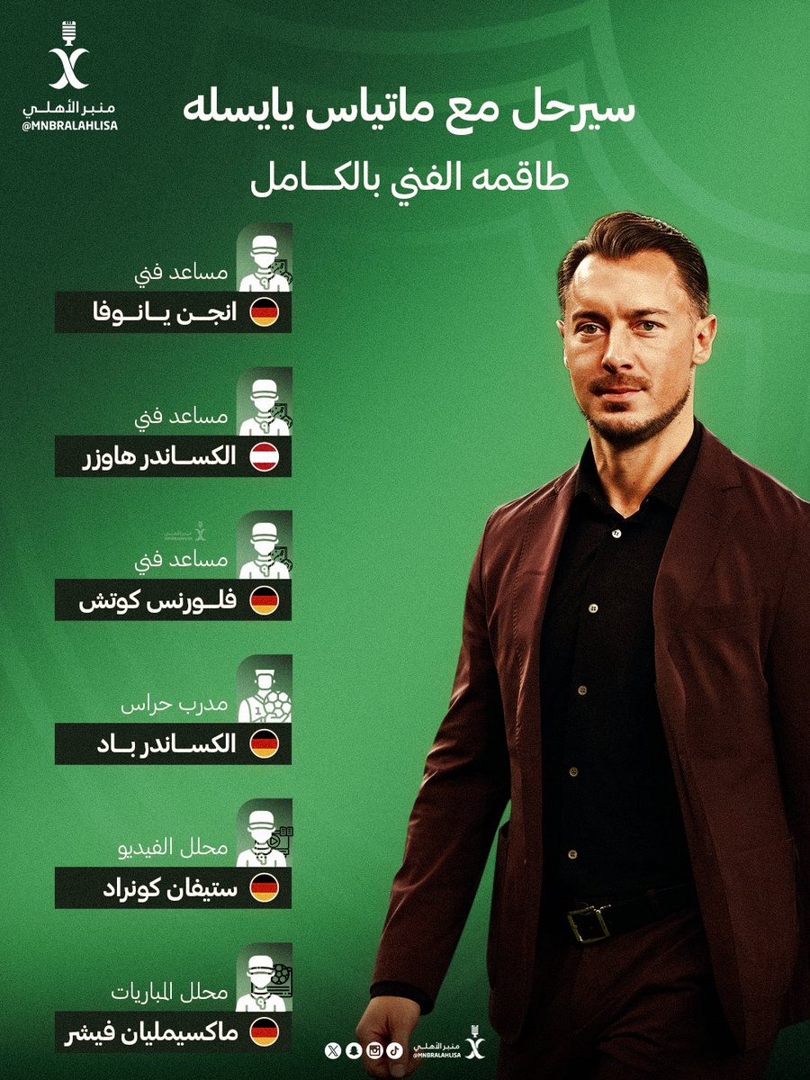 منبر الأهلي tweet media