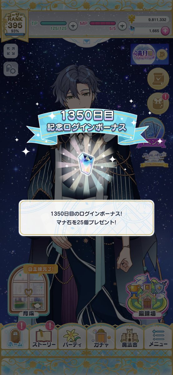 841kage's tweet photo. まほやくアプデしたら画面が縮んだ😭😭😭😭 https://t.co/QEesQgsQnX