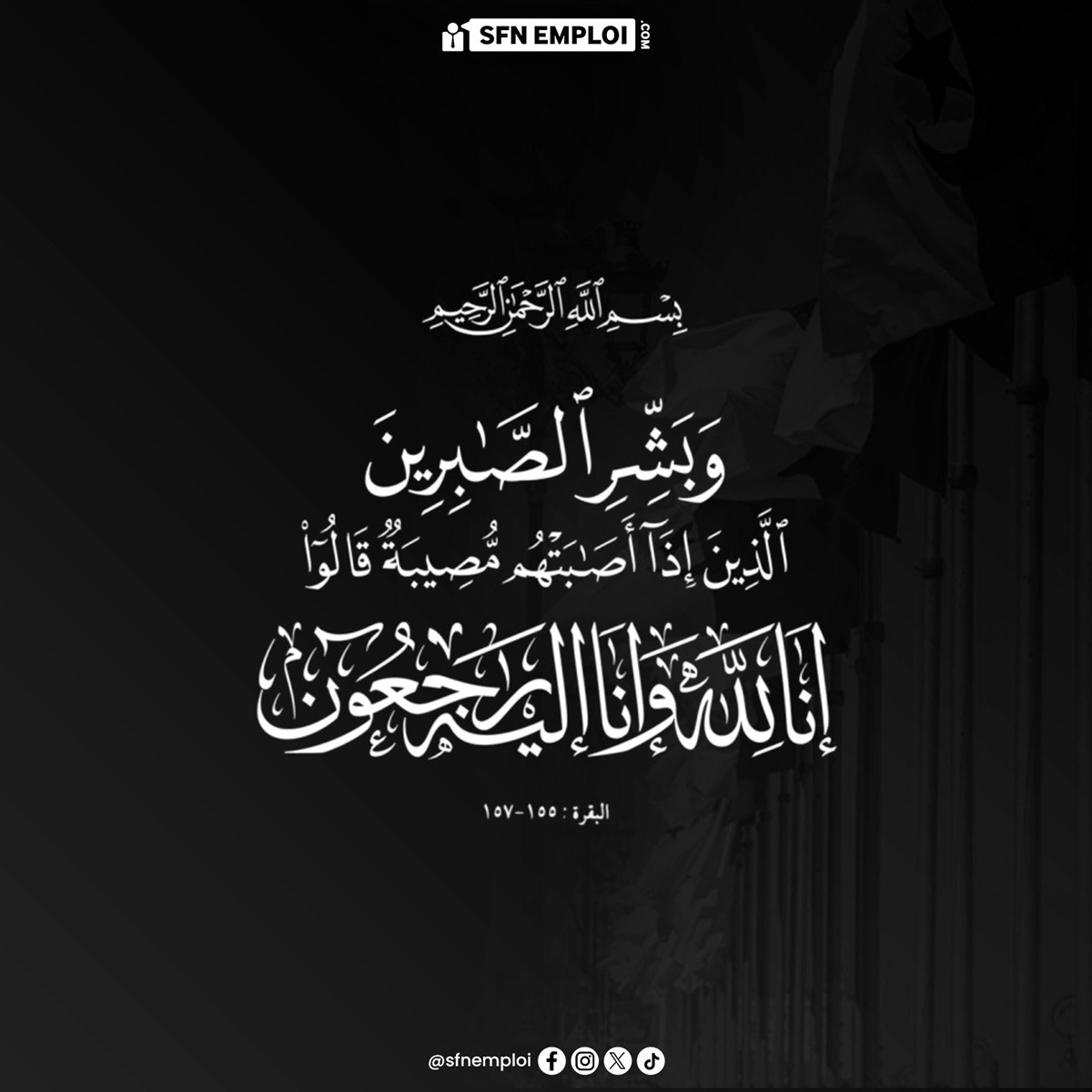 sfnemploi's tweet photo. 🇩🇿 إنا لله وإنا إليه راجعون.

ببالغ الحزن والأسى، تلقينا نبأ الفاجعة الأليمة التي خلفها حادث المرور المروع بولاية بومرداس، والذي أسفر عن وفاة 11 شخصًا وإصابة 38 آخرين، وفق الحصيلة الأولية المعلنة.

نسأل الله أن يتغمد الضحايا بواسع رحمته، وأن يسكنهم فسيح جناته، وأن يلهم ذويهم الصبر والسلوان، وأن يمنّ على جميع المصابين بالشفاء العاجل.

رحم الله من فقدناهم، وحفظ الله الجزائر وأهلها من كل سوء.

🤲 اللهم ارحم موتاهم، واشفِ جرحاهم، واحفظ بلادنا من كل مكروه.

#ا��جزائر