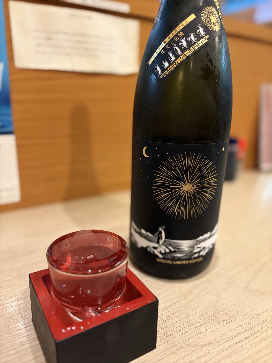 _Batanao's tweet photo. 久しぶりにひとり日本酒🍶祭実施中ww
この時間でヘロヘロです💦 https://t.co/mDKcCe1oTH