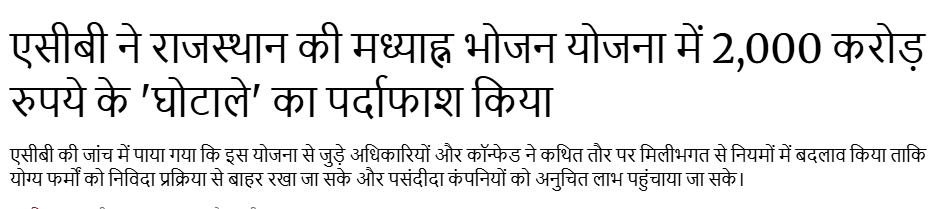 DivyaRajawet's tweet photo. @Pawankhera @RahulGandhi  इस पर कुछ बोलगे आप? इस घोटाले का जवाब दो! https://t.co/ce5PPPE9GE