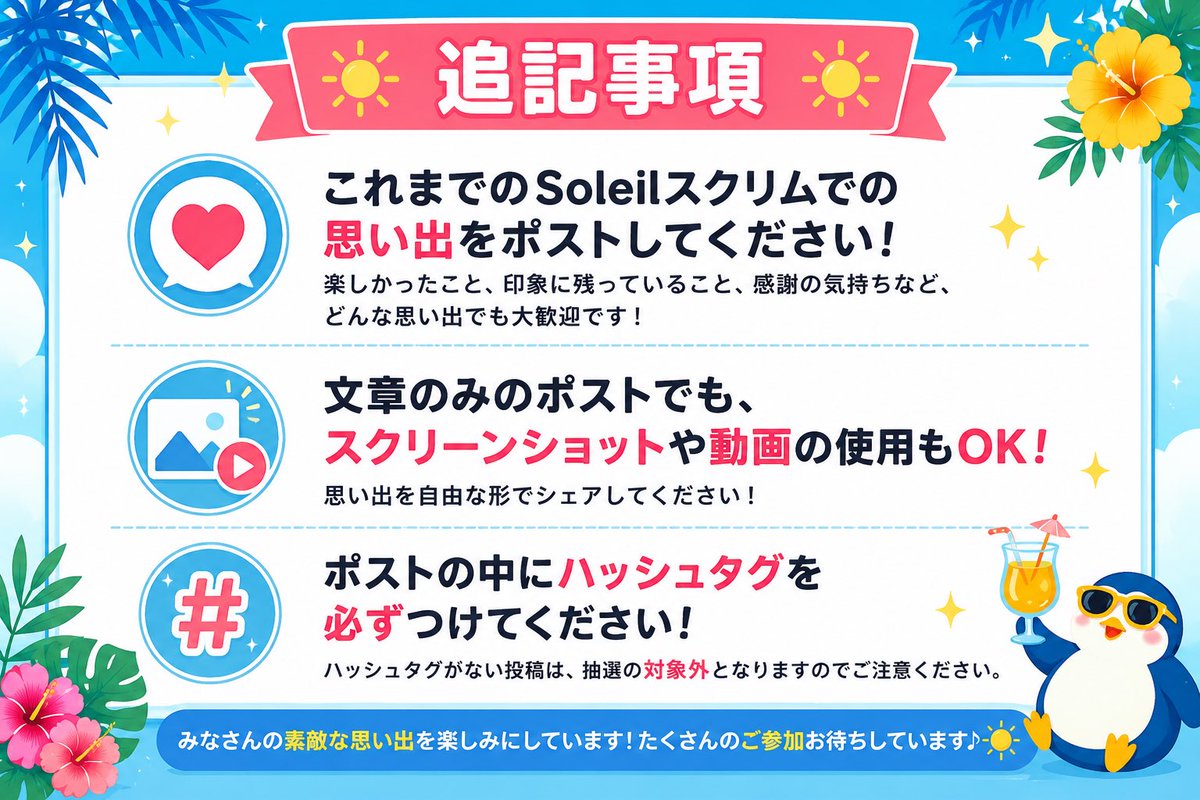 soleil_pubgm's tweet photo. Soleil’s Final Summer Event

抽選で5名様にAppleGiftCard 1,500円分をプレゼント🎁
これまでのSoleilスクリムでの思い出をXに投稿してください✨
文章だけでも、スクショ・動画付きでもOK！

参加条件
#ラストSoleilスクリム
#ぱぶじー大好き
※2つ必須
8/1(土)23:59締切
詳細は画像をご確認ください https://t.co/yzW9ah7lNI