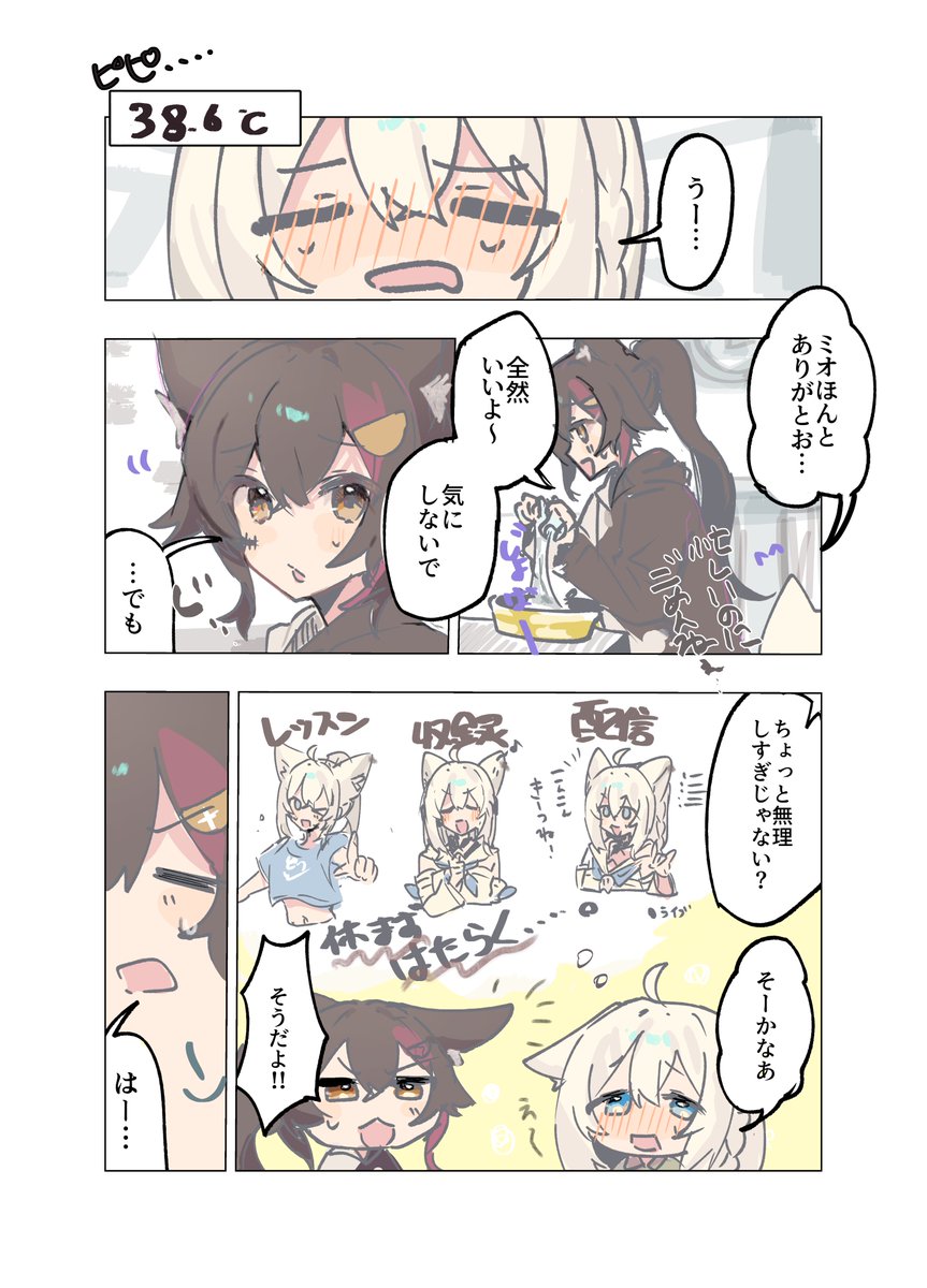 ao_kotoha's tweet photo. フブちゃんを看病する話🤍🌽🌲（１/３）
#絵フブキ #みおーん絵 https://t.co/8wI2QJj4XY