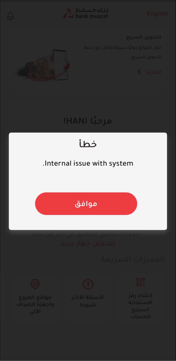 Majed23july's tweet photo. ايش المشكلة من امس مايفتح التطبيق
@BankMuscat https://t.co/EKV44wIY3c