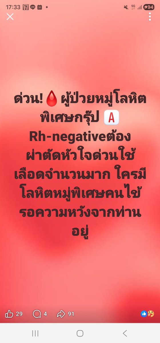puncharat15's tweet photo. รบกวนหน่อยค่ะ มีใครอยู่สุพรรณบุรี และเลือดA- ,O- ช่วยบริจาคเลือดให้คุณพ่อของรุ่นพี่ที่คณะหน่อยค่ะ ด่วน ผ่าตัดวันอาทิตย์นี้แล้วค่ะ

สถานที่ : ศูนย์บริจาคโลหิต รพ เจ้าพระยายมราช จ.สุพรรณบุรี
บริจาคให้ : คุณไพฑูรย์ ไพบูลย์สุขเกษม
เปิด : 08:00-16:00 น.🙏
#เป๊กผลิตโชค #PeckPaLitChoke https://t.co/Bv47cPMGk4