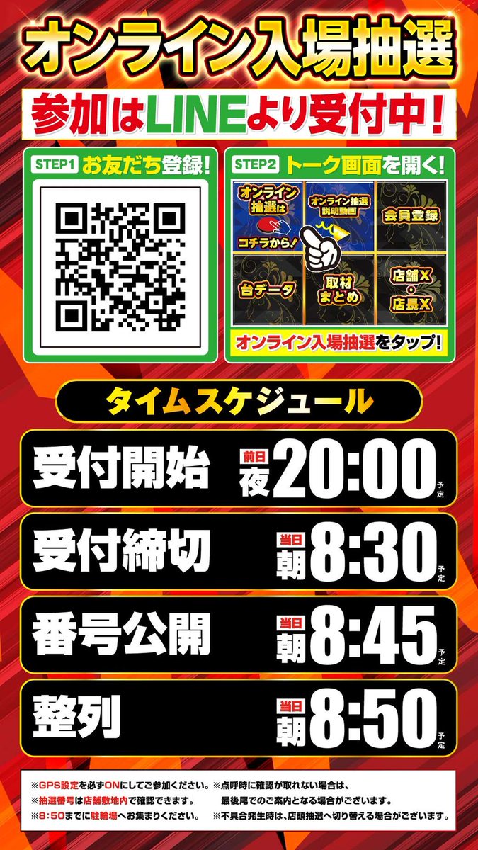 yt03132575's tweet photo. うぇぽんです。
明日から

💫💫周年月間💫💫

スタートとなります！

まずは
8⃣月1⃣日
■ヒカルの一挙両得初取材（予定）

だけじゃなぁぁい
■やすだ全店合同
　始まりノ刻取材（予定）

さらに
オンライン抽選始動中です。
LINEのお友だち登録は必至✅
受付締切　８：３０
番号公開　８：４５
整列　　　８：５０
時間厳守お願いします‼️

皆様のご来店お待ちしております。