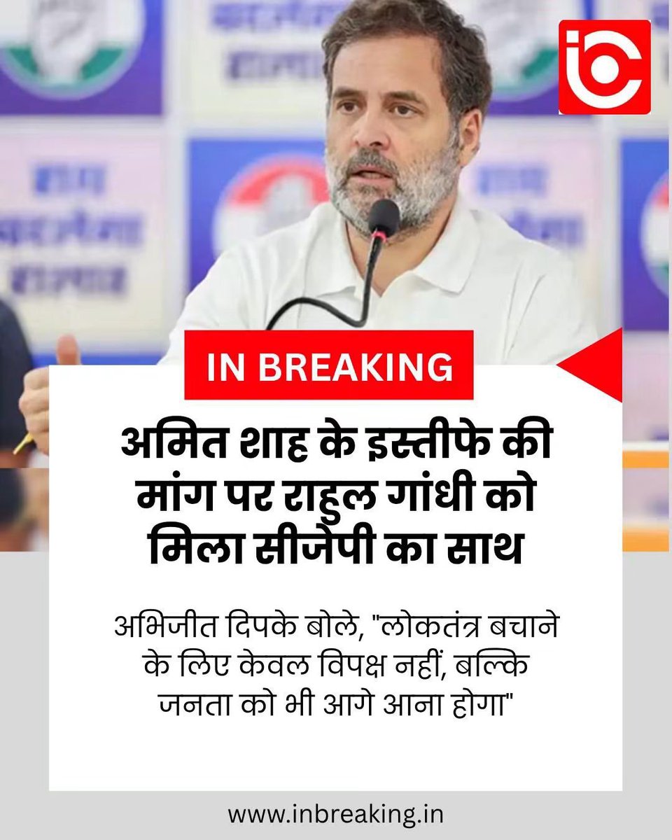 bkatpara's tweet photo. #Gen_Z #cjp_protest #जंतरमंतर पर #पुलिस_दमन के कांड से अब #अमित_शाह के इस्तीफे की मांग ऊठ रहीं हैं...! https://t.co/yDrbjCjeDV