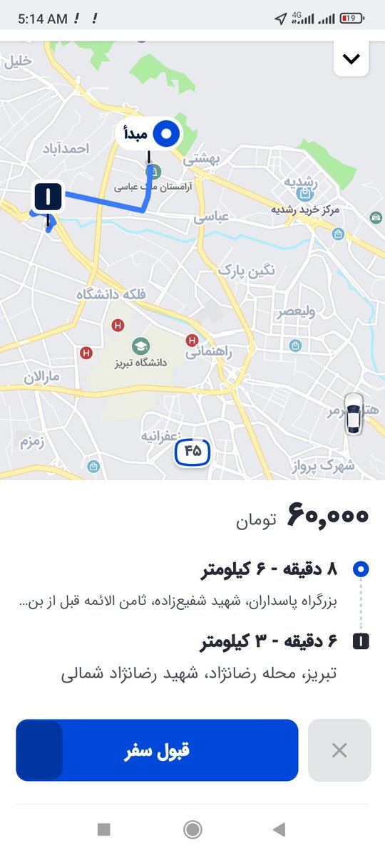 bst_reza's tweet photo. اکثرا شب ها فعالیت دارم. بع پشتیبانی هم پیام دادم. چرا باید از شرقی ترین نقطه ی شهر، به غربی ترین نقطه ی شهر مبدا بزنه، بیشتر از چهار عکس جا نشد. https://t.co/Ieupkb2RsK