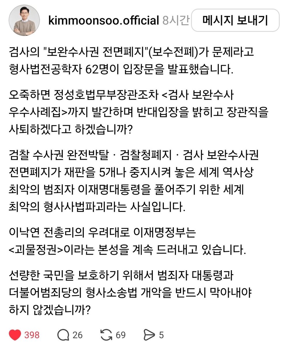 tttimewind's tweet photo. 김문수 전 후보 스레드 
갑자기 생각나서 계정 가봤음 https://t.co/Wna1aokupT