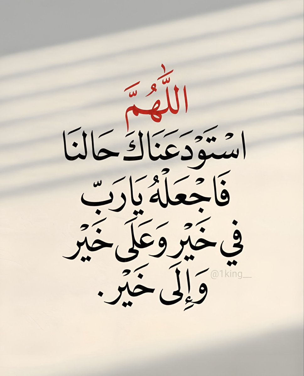AltariqJannah's tweet photo. يالله https://t.co/RTTcfEc3oW