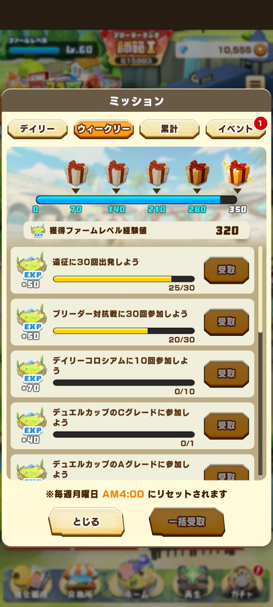 inatti08's tweet photo. 受け取ってしまった。。新イベント始まって気が抜けてた。。月末切り替わるのはもうずっとで慣れてたはずなのに、、受け取ってしまった。。（ナゲセン無駄入手）
#LINEモンスターファーム https://t.co/UK0JPnv54z