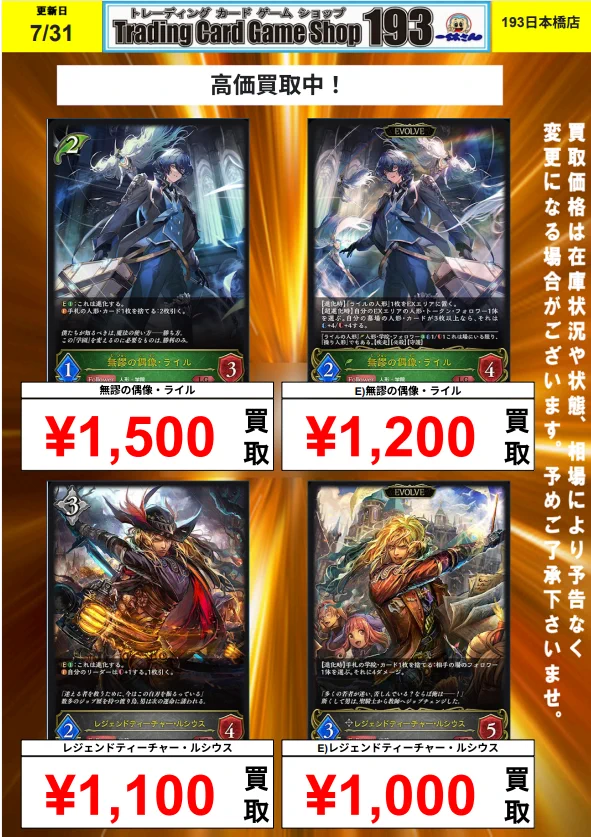TCGshop193日本橋店στο X: 