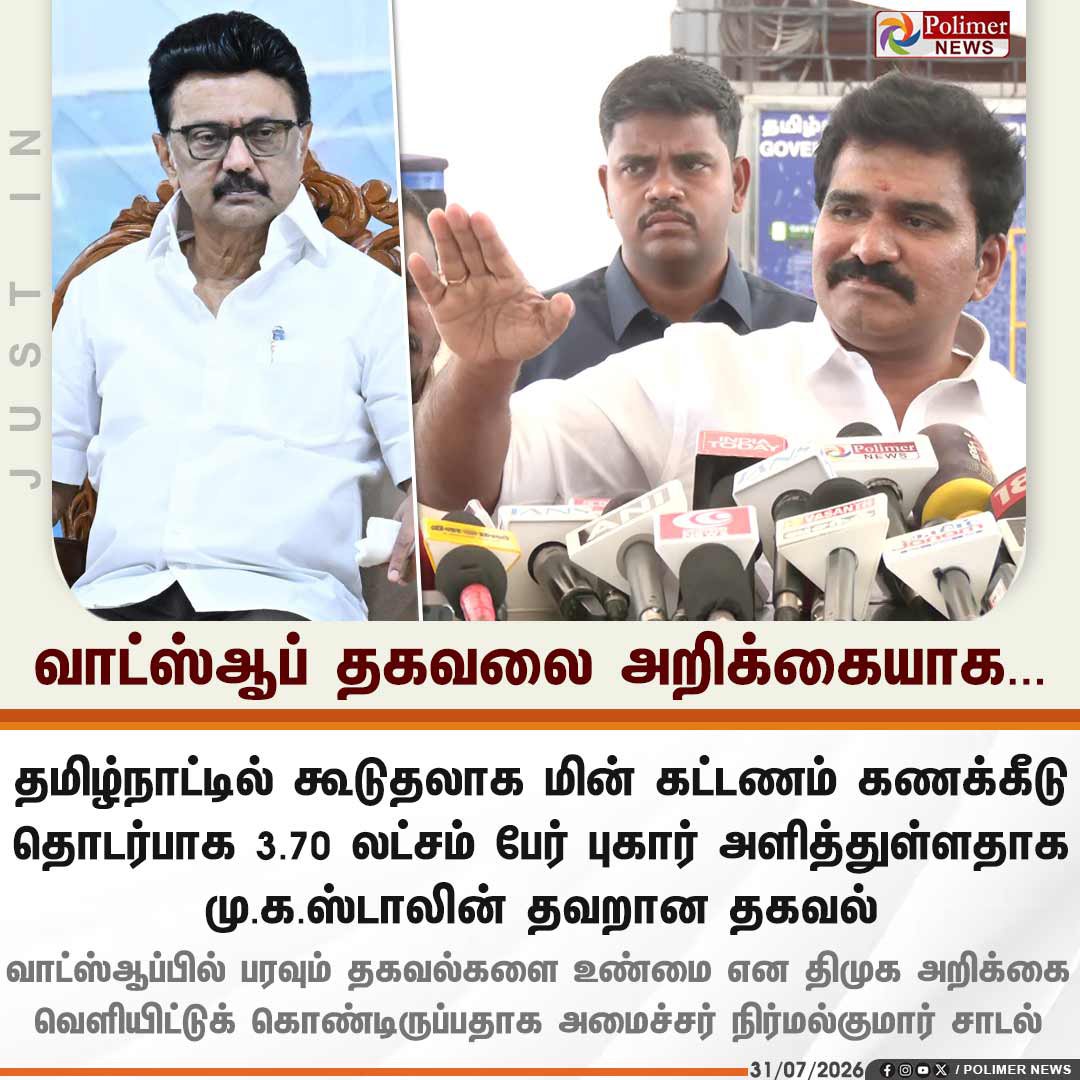 Aathiraj8586's tweet photo. இவனையெல்லாம் தேர்ந்தெடுத்த மக்களை தான்டா செருப்பால் அடிக்கனும் , அவனுடைய இலாக்காவில் அதிகாரபூர்வமாக வந்த தில்லையே வாட்சப் தகவல்னு சொல்றான் முட்டாக்கூவை . https://t.co/e7cXAJzOyl