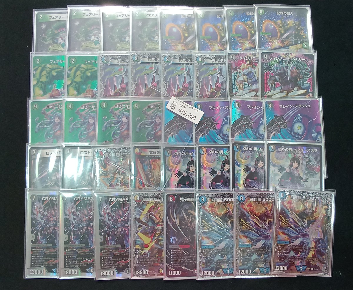 デュエルマスターズ　アナカラーインターステラ　デッキ ドラぽーと #デュエルマスターズ アナカラーインターステラ