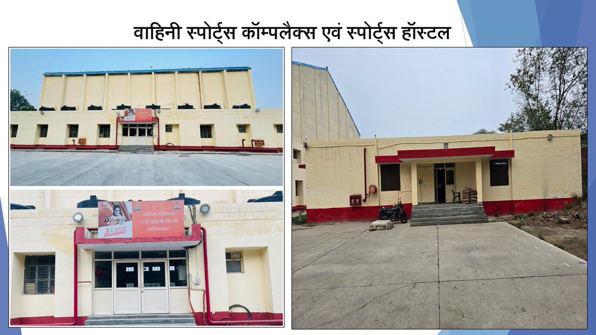 co41pacup's tweet photo. वाहिनी के जवानों की शारीरिक दक्षता, फिटनेस और मानसिक स्वास्थ्य को उत्कृष्ट बनाए रखने हेतु परिसर में स्पोर्ट्स कॉम्प्लेक्स, आधुनिक वाहिनी जिम तथा बैडमिंटन कोर्ट की व्यवस्था 🎊🔥🔥
#uppolice #uppac #dgpac #dgpup https://t.co/89iopImcI7