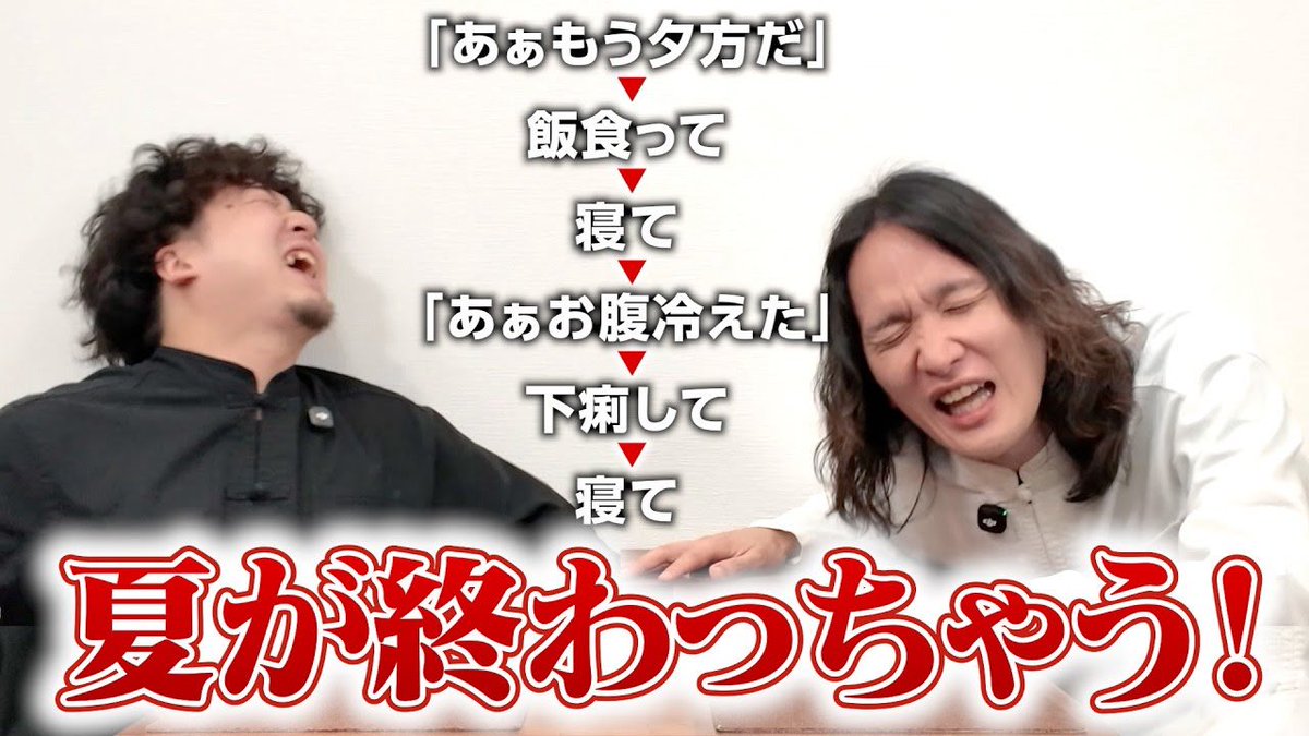 tentenhanten_tw's tweet photo. ☀️📻🤸\ 俺らラジオ体操したら /🐕🦖💨
🌻🍉🏖️/もう1日が終わっちゃう\👋🥵💦

🌞夏が大好きｯ♦️#転転飯店 だってｯ😳‼️
🎐🍻🍧🎆夏休みがほしいよ〜🎇🌺🌴🏄‍♂️

🥡今回の #まかないラジオ はｯ🎙️🐕🦖‼️
#夏休み ﾄｯﾌﾟﾌﾟﾚｲﾔ-👧🏻小学生👦🏻を参考に⁉️
👨🏻【大人の夏休み】👩🏻を考えてみます🤔💭 https://t.co/WQ74OK9wSo