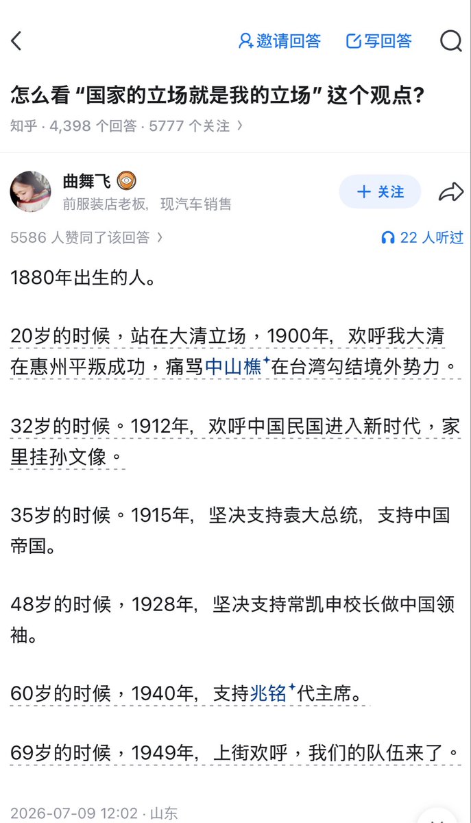 SUIFENGfreedom's tweet photo. 一句话总结就是：谁来了我就跟谁 https://t.co/SvCeXIfUIf