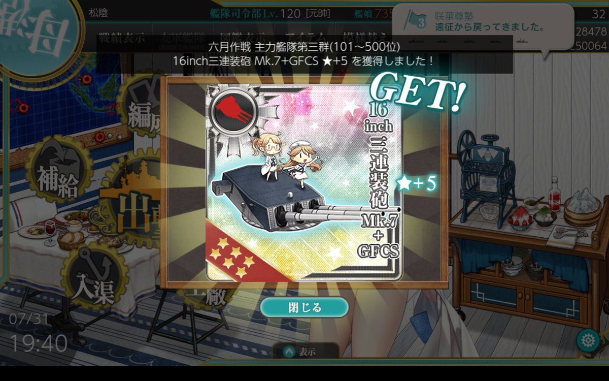 shoin_mc's tweet photo. ランキング？なにそれおいしいの？なプレイスタイルだけど、たまってる任務こなしたり周回したりしてたら戦果稼げたみたい
やったね！ https://t.co/coFw9lCadx