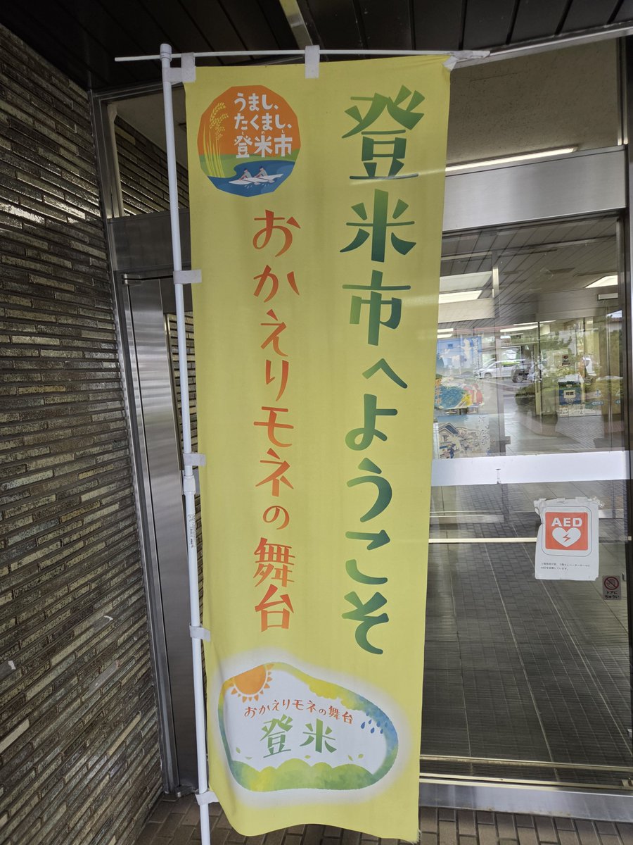 SEEBEE737's tweet photo. 石巻保健所登米支所の思春期ひきこもり専門相談、終わり。7月末だけど秋の気配。雨。 https://t.co/Cr2QAKCadw