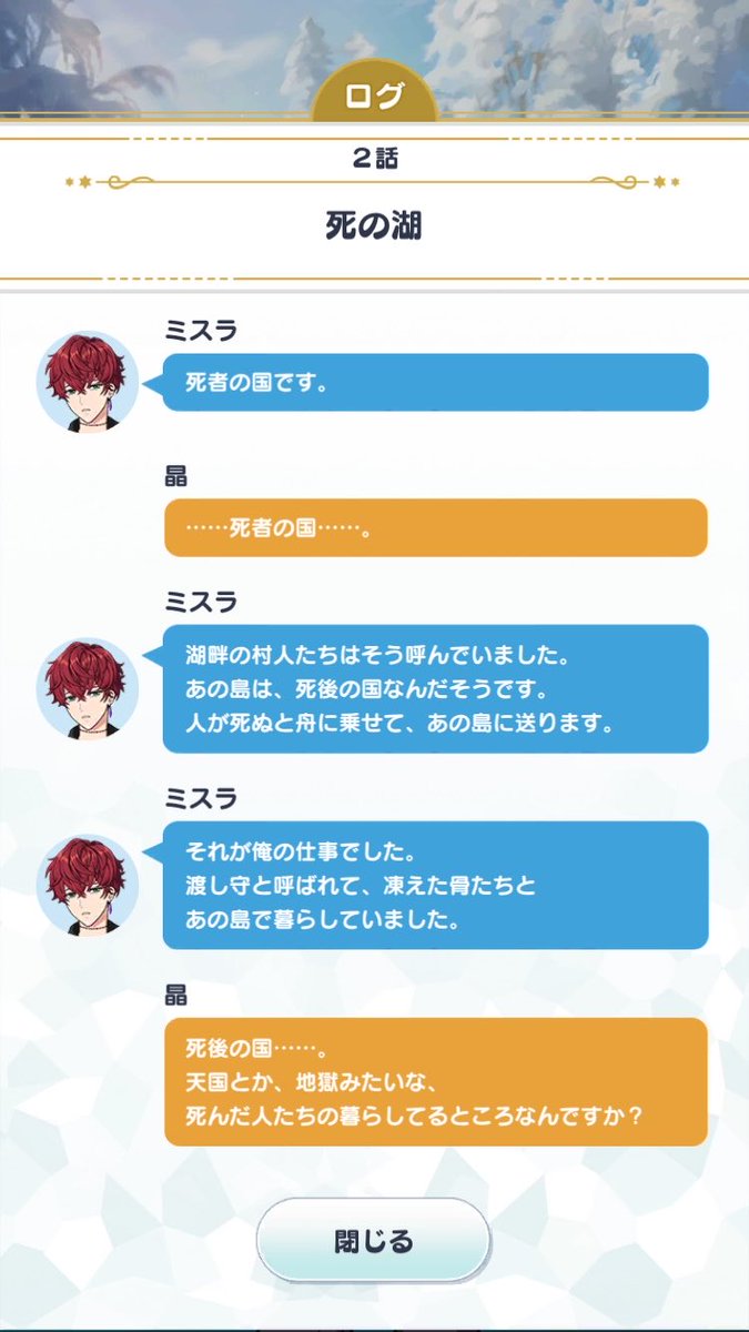 janus_yule's tweet photo. 海の向こうには死者が暮らす天国だと信じられている“花の島”……
湖の彼方には死んだ人を送る死者の国と呼ばれている小さな島……
なんだか対比になっているように見えてしまう。（今年の夏イベントにはいないはずなのにね） https://t.co/gAoFt5NvfI