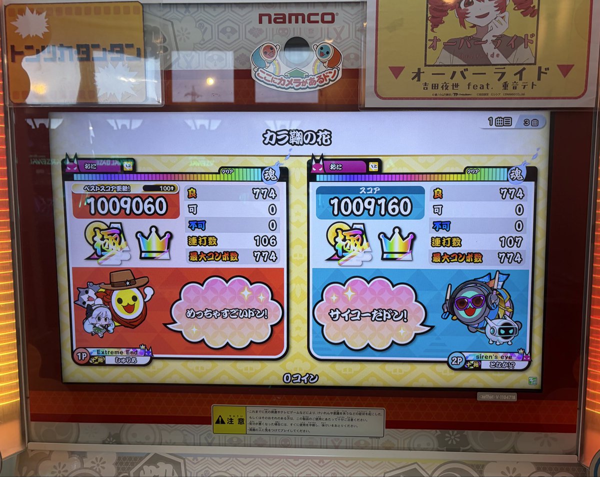 tonaka609's tweet photo. #7月の上出来リザルト 
のんびり太鼓できてマジで楽しかった
太鼓の達人おもろ〜 https://t.co/vmJzmSjFur