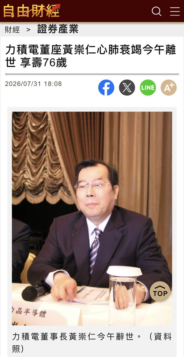 usahanablanc's tweet photo. https://t.co/NafAQCIfyM
R.I.P. 
感謝他在兩年多前總統大選時支持賴總統，當時他積極上節目幫總統拉票也有一定的幫助。 https://t.co/s5ZL4Kpl0O