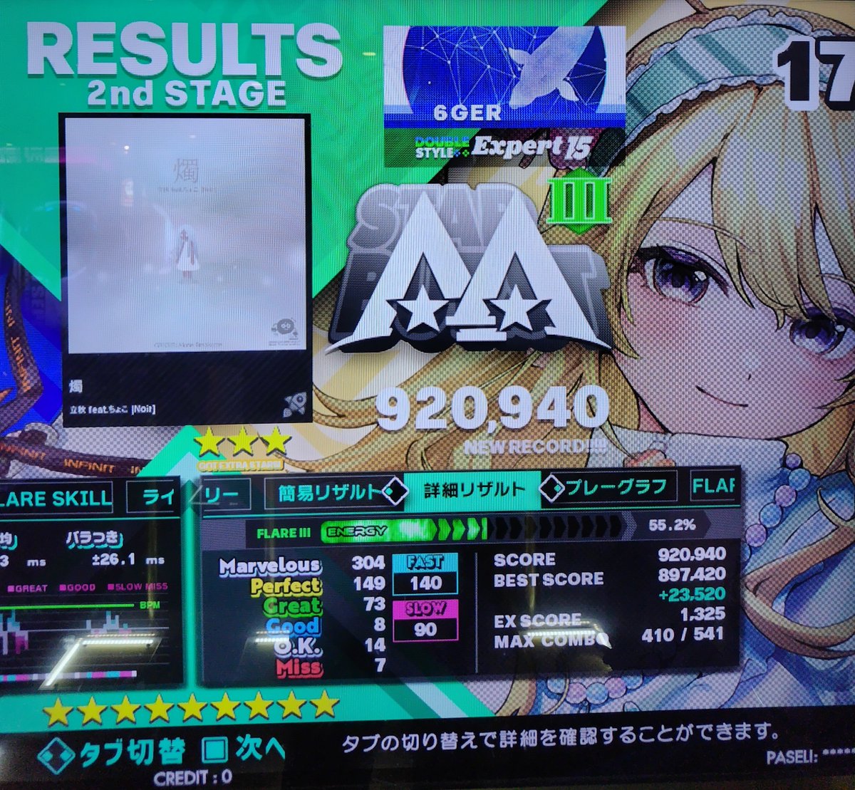 6gerget's tweet photo. オーディション楽曲を踏み。BUCHiAGE 祭 DANCEは祭感あふれる曲で良かったです。フルコンしたけど次はAAA更新頑張ります。燭(ともしび？)は何とかAA取れたけど、色んな捻りと色んな縦連が降ってくる体力詐称譜面なので挑戦レベルは注意です。#BEMANI #DDR #DDR_WORLD https://t.co/CALF555xXH