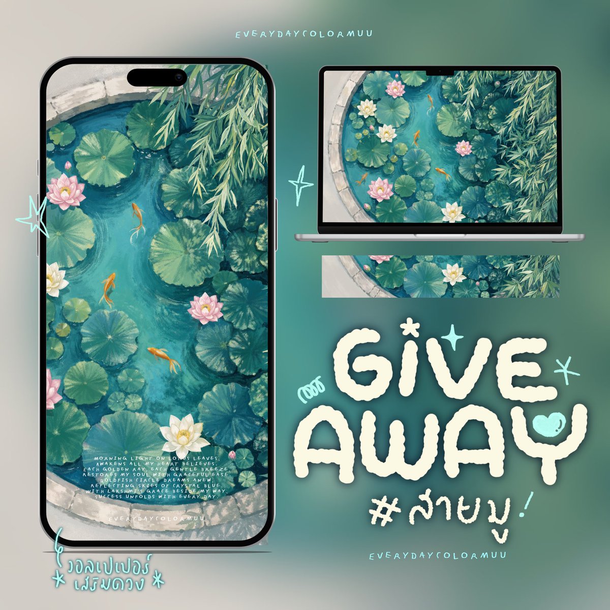 everydaycolormu's tweet photo. #แจกวอลเปเปอร์ #giveaway รีเฟรชพลังงาน สดชื่น สมหวัง อุดมสมบูรณ์ 🎋🪷✨

*รีโพสต์และกดติดตามเพื่อการสนับสนุน
*อ่านรายละเอียดและคำแนะนำการใช้งานให้ครบถ้วนก่อนนำไปใช้ https://t.co/VRlPOY7utP