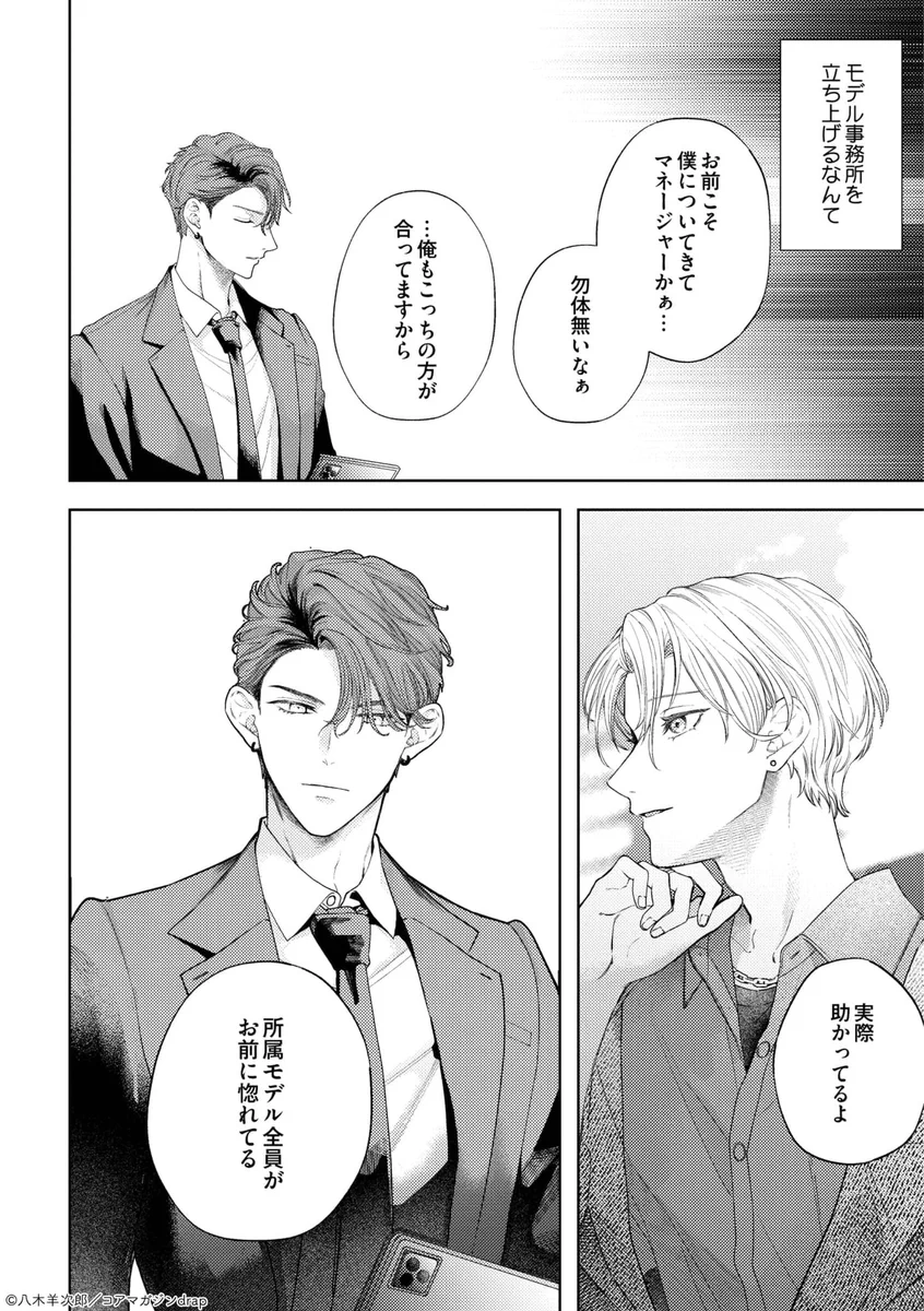 八木 羊次郎🐏 on X: 