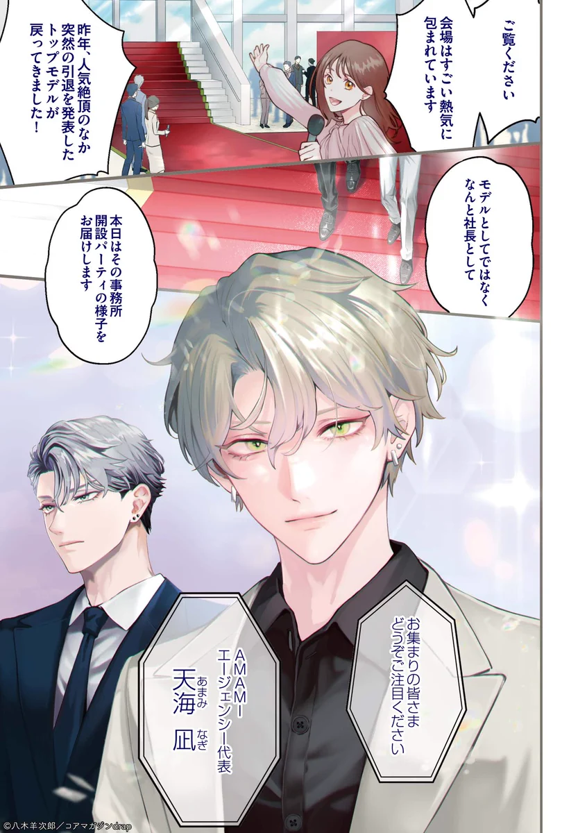 八木 羊次郎🐏 on X: 