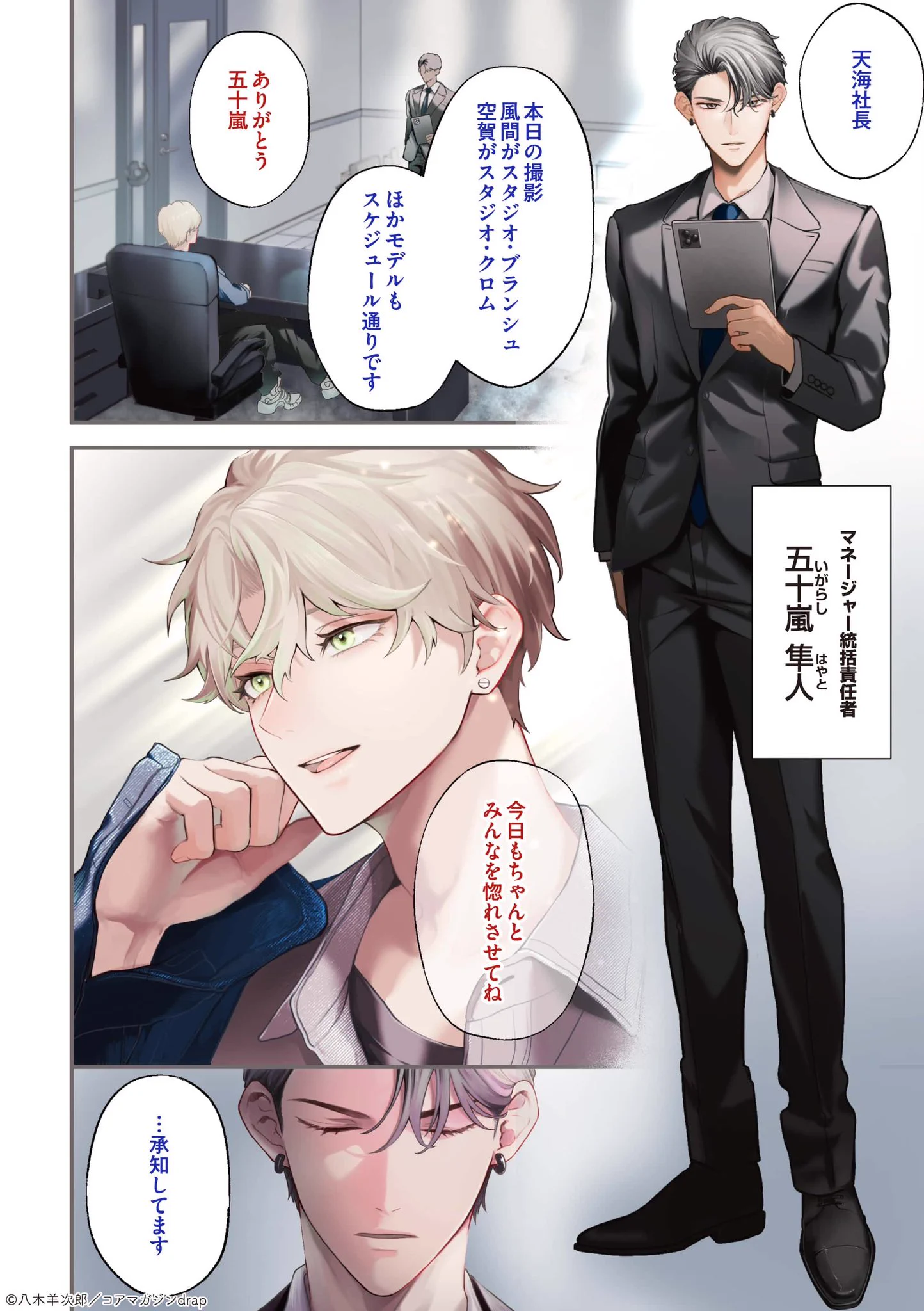 八木 羊次郎🐏 on X: 