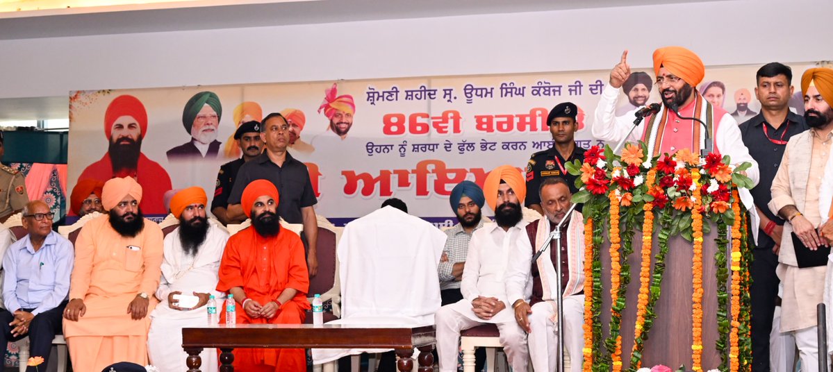 NayabSainiBJP's tweet photo. 31 जुलाई केवल कैलेंडर की एक तारीख नहीं, ये भारत के स्वाभिमान का शंखनाद है! 

गुरुओं की पावन धरा पंजाब के सनौर में शहीद सरदार ऊधम सिंह जी के 87वें शहीदी दिवस पर आयोजित कार्यक्रम में शिरकत की। हरियाणा की ढाई करोड़ जनता की ओर से इस पवित्र धरती को मैं प्रणाम करता हूं।

यह दिन हमें उस महान क्रांतिकारी की याद दिलाता है, जिसने 21 वर्षों तक जलियांवाला बाग की वेदना को अपने सीने में जीवित रखा। 31 जुलाई 1940 को उनका शरीर भले ही फांसी पर गया, लेकिन उनका विचार सदैव अमर हो गया। राम मोहम्मद सिंह आजाद के रूप में उन्होंने पूरे भारत की एकता और आत्मा का संदेश दिया। सरदार ऊधम सिंह जी केवल एक क्रांतिकारी नहीं, बल्कि अत्यंत रणनीतिक स्वतंत्रता सेनानी थे। 

उन्हें सच्ची श्रद्धांजलि तब होगी, जब भारत का युवा नशे के सामने नहीं झुकेगा और उनके आदर्शों को आगे बढ़ाएगा।